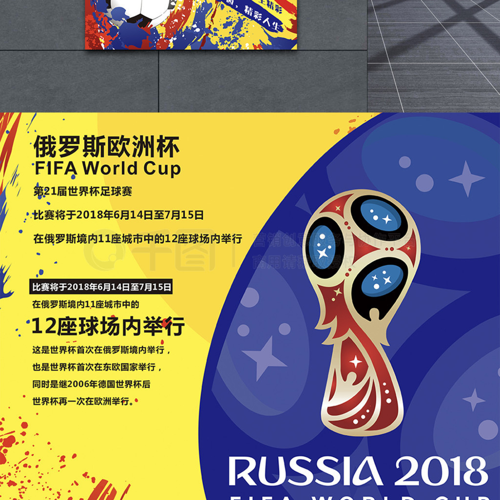 手这一进球