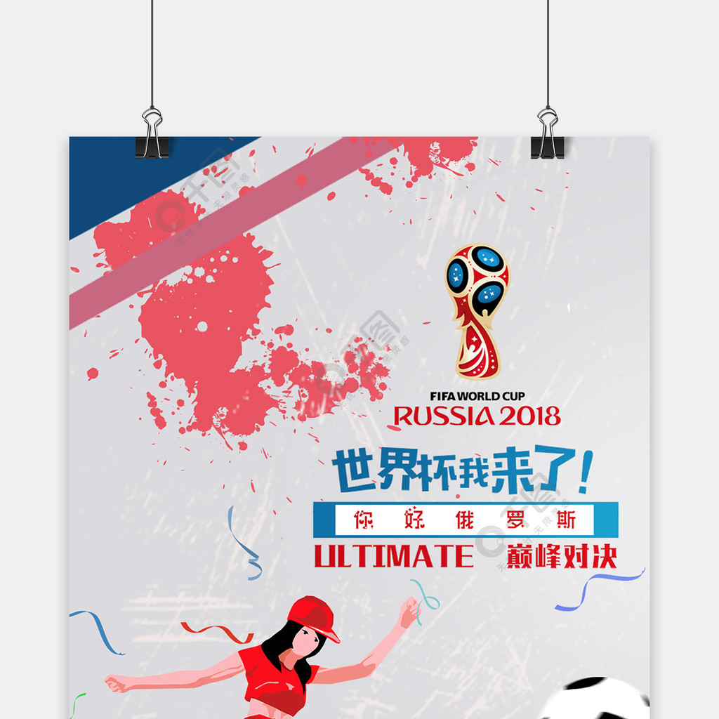 欧洲