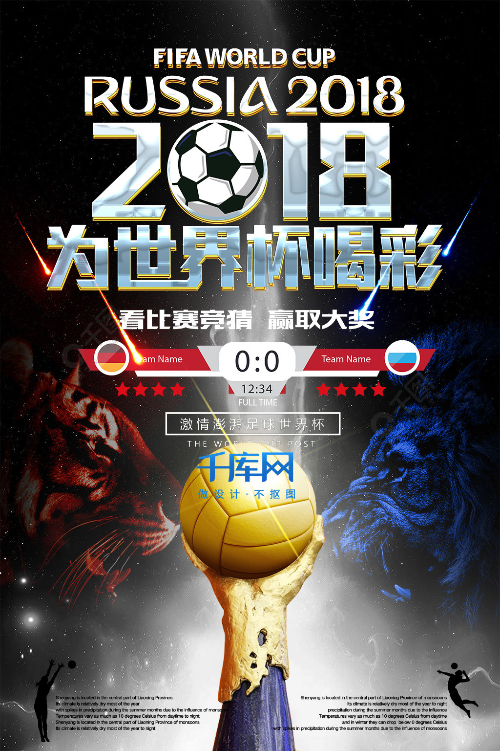 欧文与詹