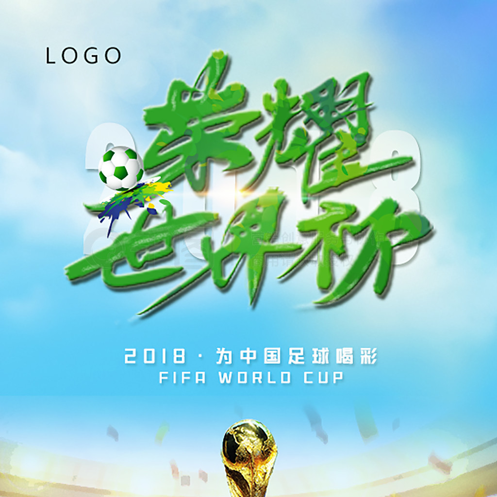 足球报的最